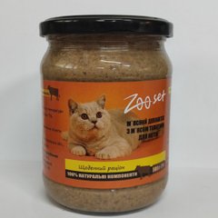 Консерви Зоосет для котів з м'ясом телятини 500г 2548 фото