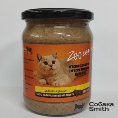 Консерви Зоосет для котів з м'ясом телятини 500г 2548 фото
