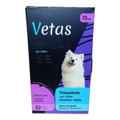 Ошейник Ветас для собак от блох и клещей, 70 см 2595 фото