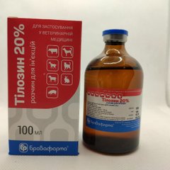 Тилозин 20% антибиотик, 100 мл 2805 фото