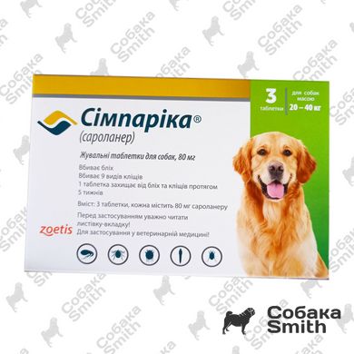 Сімпаріка 80 мг від бліх і кліщів д/собак 20-40кг таб №3 2604 фото