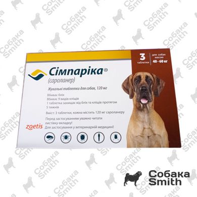 Таблетки от блох и клещей Симпарика для собак 40-60 кг, 3 шт х 120 мг 2607 фото