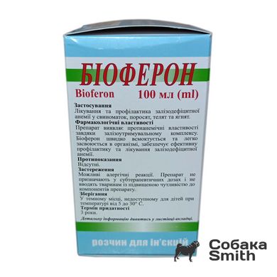 Біоферон 10% р-н ін. 100мл 3389 фото