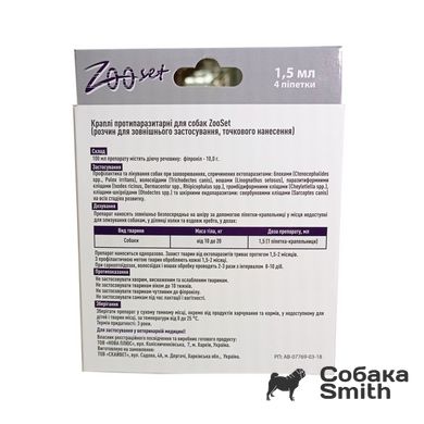Капли ZooSet от блох и клещей для собак весом 10-20 кг, 4 пипетки 2590 фото