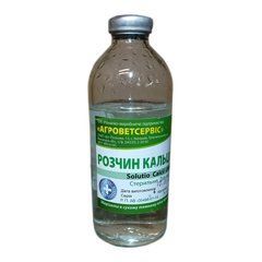 Раствор хлорида кальция 10%, 200 мл (Агроветсервис) 3033 фото