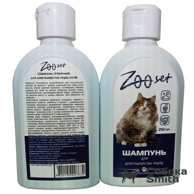 Шампунь Зоосет для довгошерстих порід котів 250 мл 3183 фото