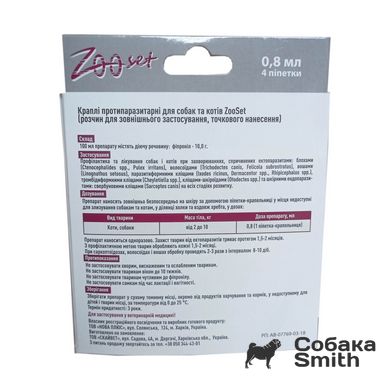 Капли ZooSet от блох и клещей для котов и собак весом 2-10 кг, 4 пипетки 3295 фото