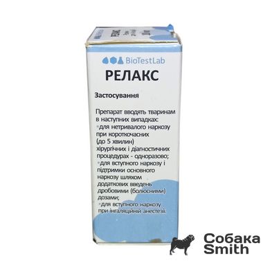 Релакс 1% для собак и котов, 10 мл (BioTestLab) 3245 фото
