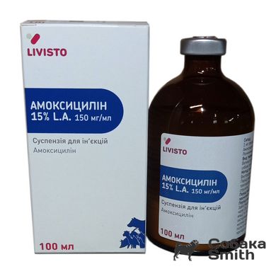 Амоксицилин ЛА 15% 100мл (LIVISTO) 2746 фото